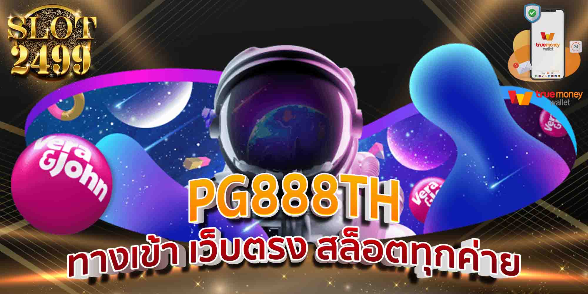 PG888TH-ทางเข้า-เว็บตรง-สล็อตทุกค่าย