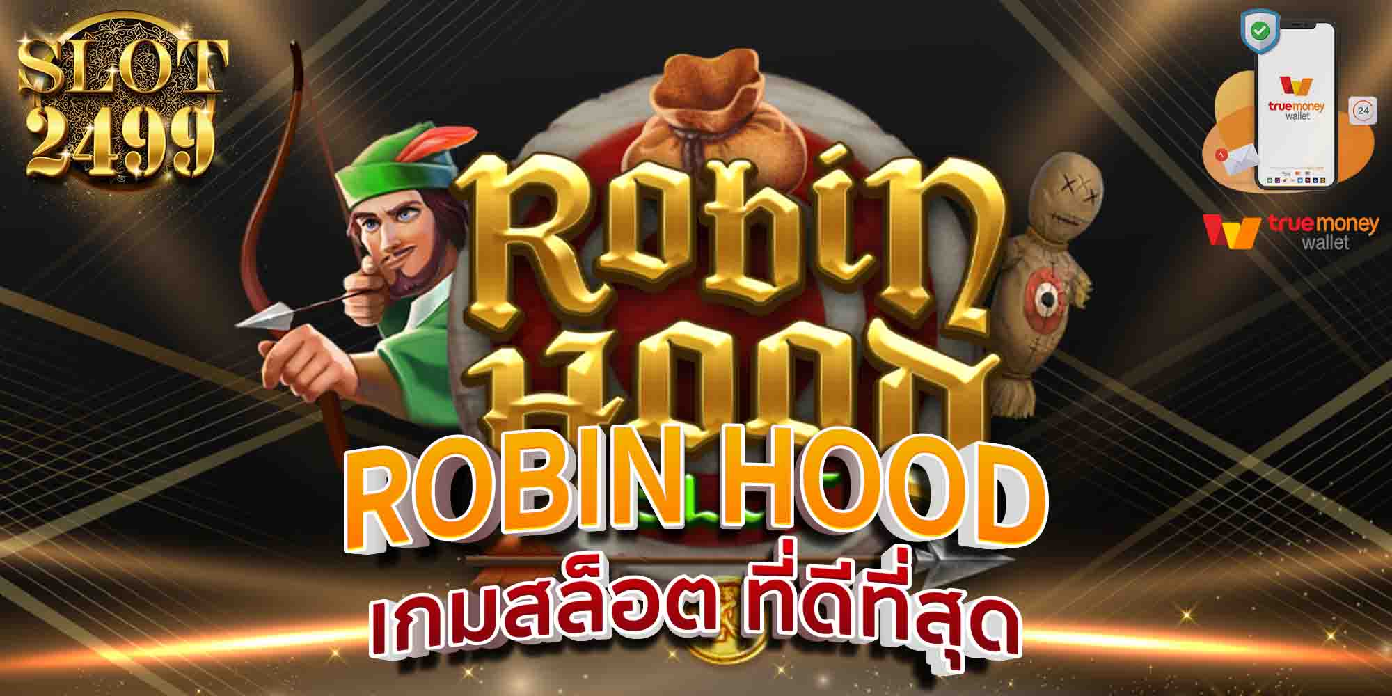 ROBIN-HOOD-เกมสล็อต-ที่ดีที่สุด